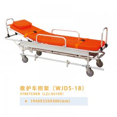 救護車擔(dān)架（WJD5-1B）
