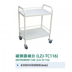 碳鋼器械臺(tái)(LZJ-TC116)
